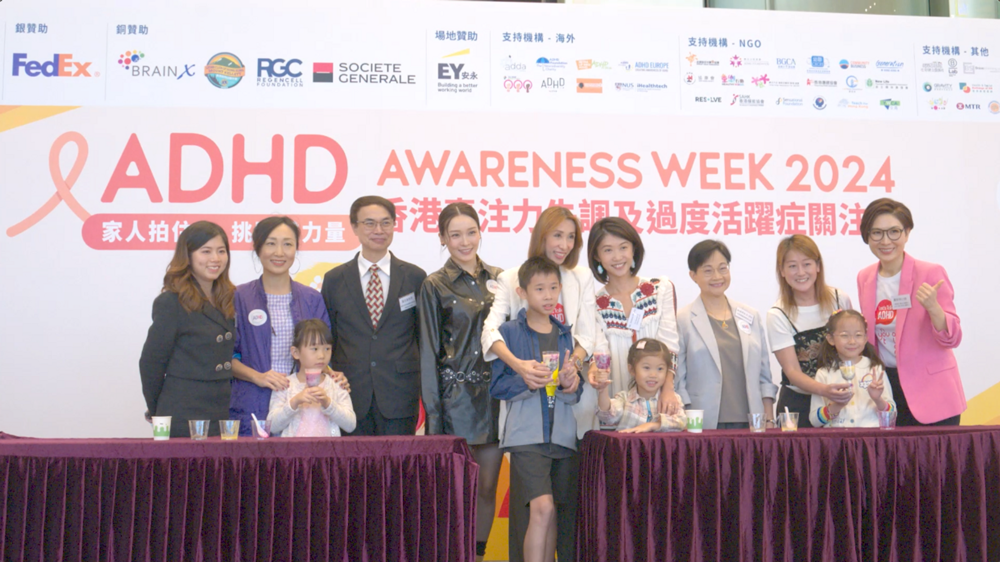 ADHD關注周2024「家人拍住上 挑戰成力量」